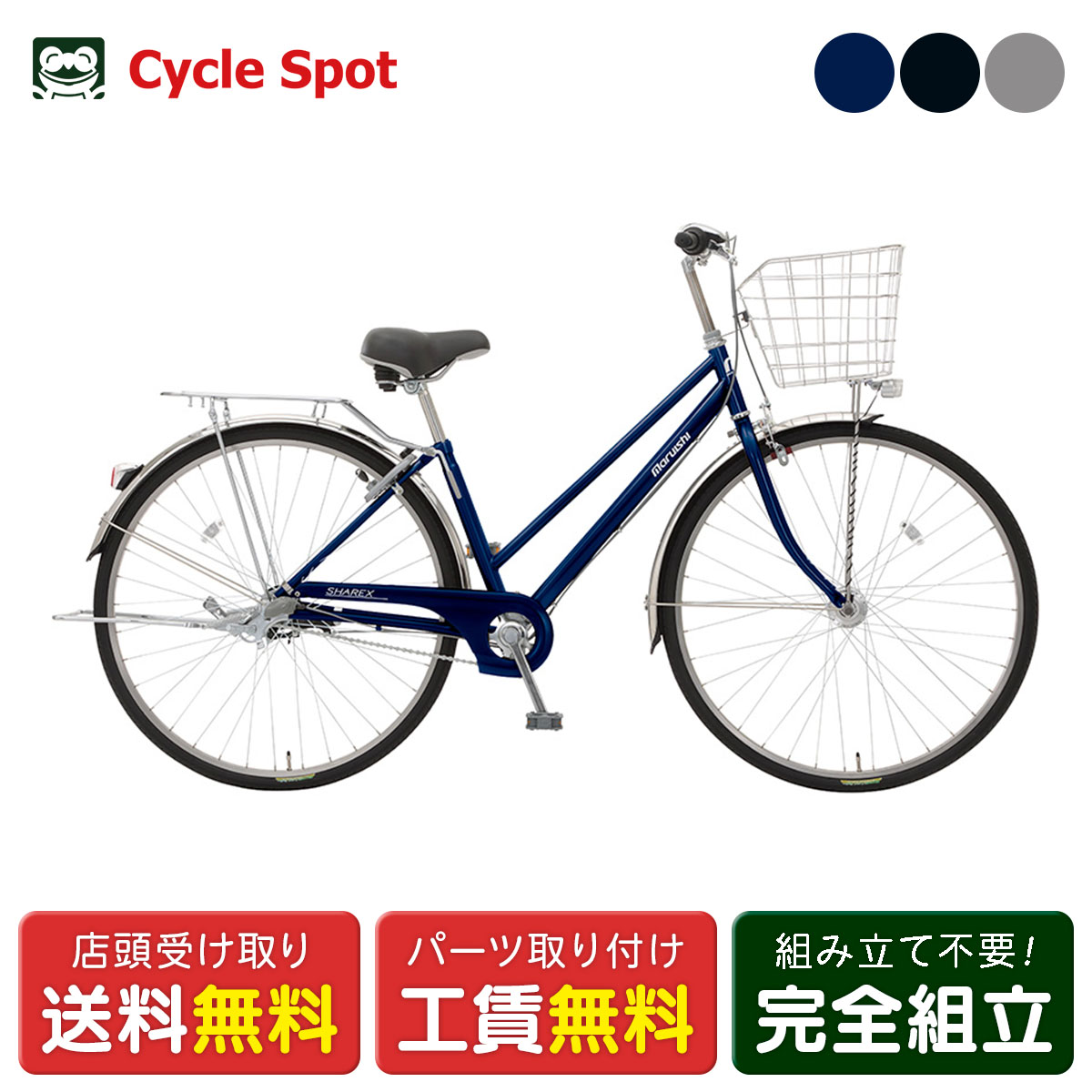 楽天市場】自転車 27インチ（ブランド丸石サイクル・変速段数～ 3段