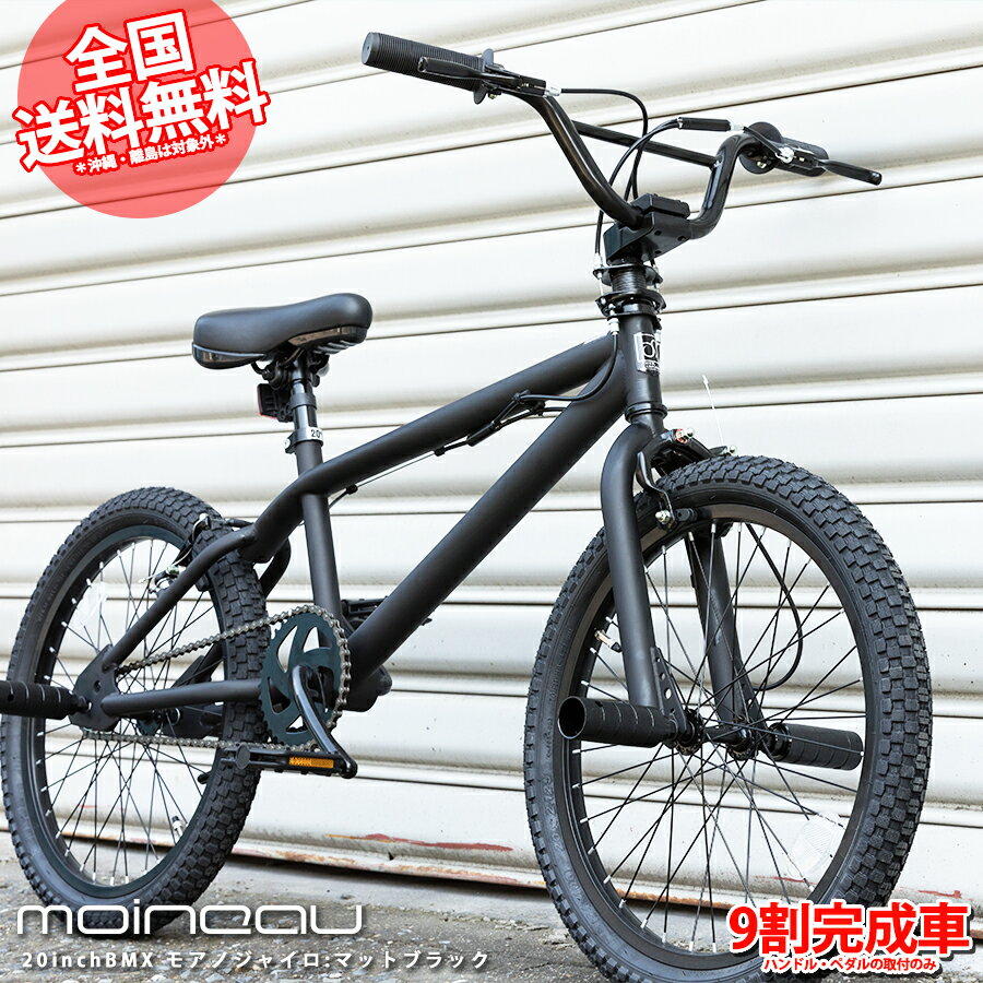 楽天市場】bmx 20インチの通販