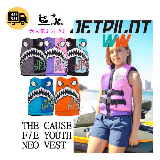 楽天市場】ライフジャケット ジェット（キッズ・ジュニア用ライフ