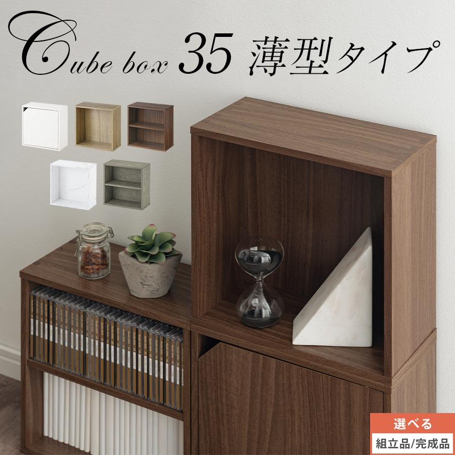 楽天市場】let300166 木製収納ボックス ポム〔薄型タイプ〕 (扉付きの通販