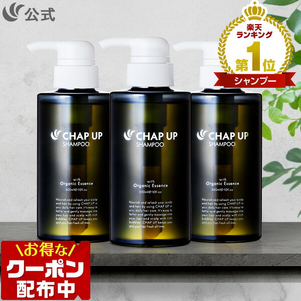 楽天市場】チャップアップ（美容・コスメ・香水）の通販