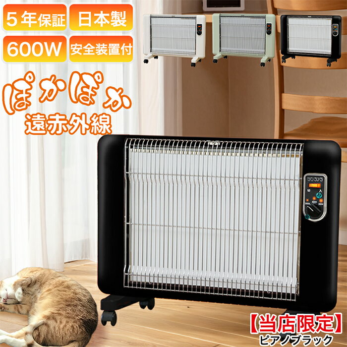 楽天市場】パネルヒーター サンルームの通販