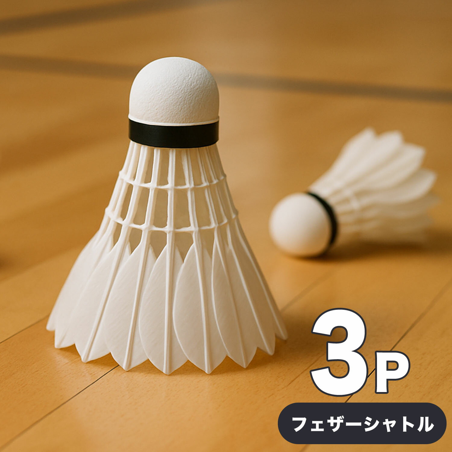 楽天市場】バドミントン シャトル（スポーツ・アウトドア）の通販