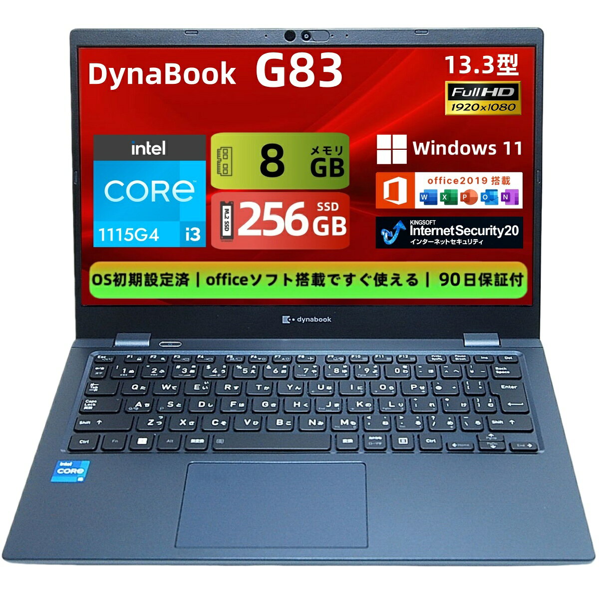 楽天市場】dynabook 11世代の通販