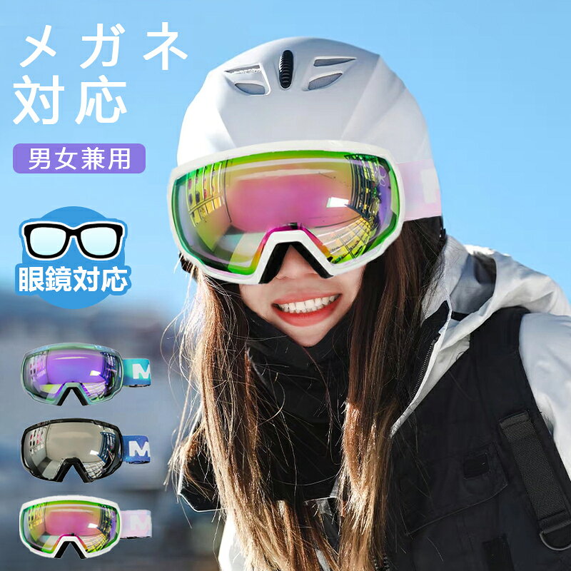 楽天市場】スノーボード 3点セット（ゴーグル｜スキー・スノーボード用