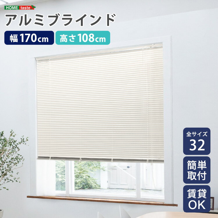 楽天市場】ブラインド 270の通販