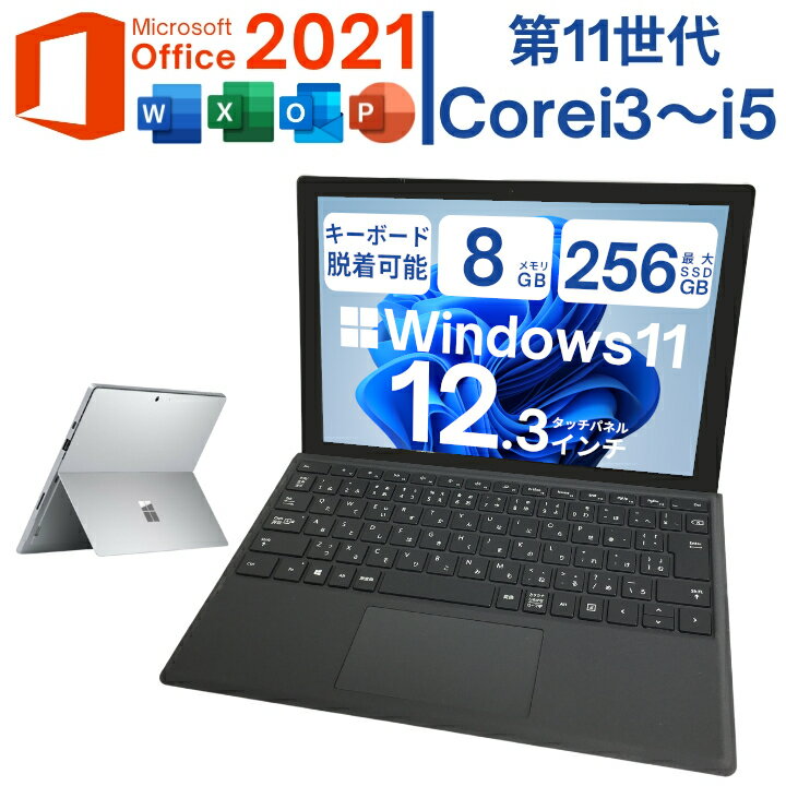 楽天市場】surface pro office付の通販