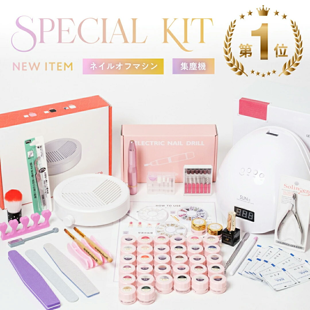 楽天市場】ネイル工房 スターターキットの通販