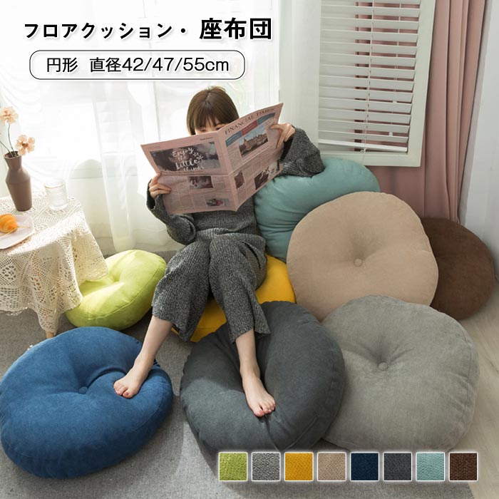 楽天市場】来客用（クッション｜クッション・座布団）：インテリア