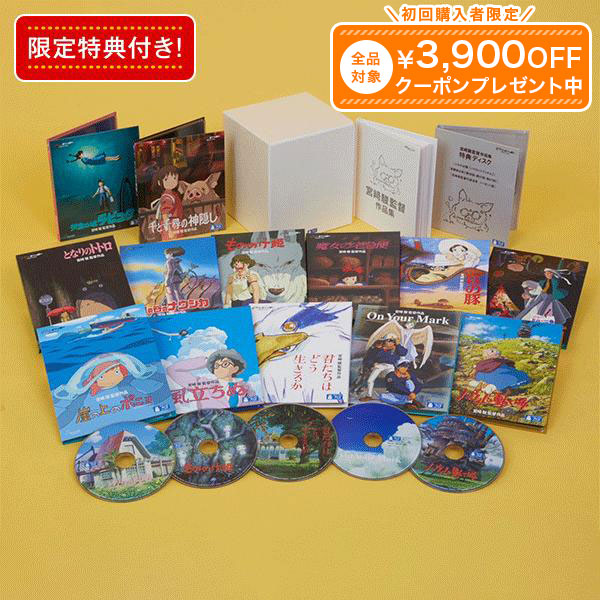 楽天市場】ジブリ DVD セットの通販