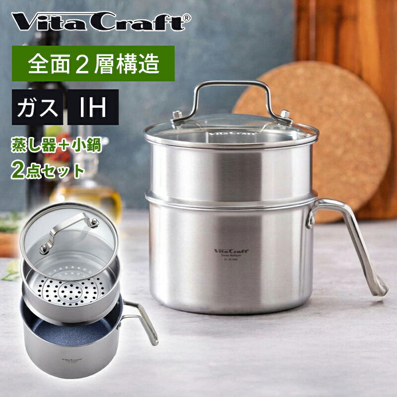 楽天市場】ビタクラフト 蒸し器の通販