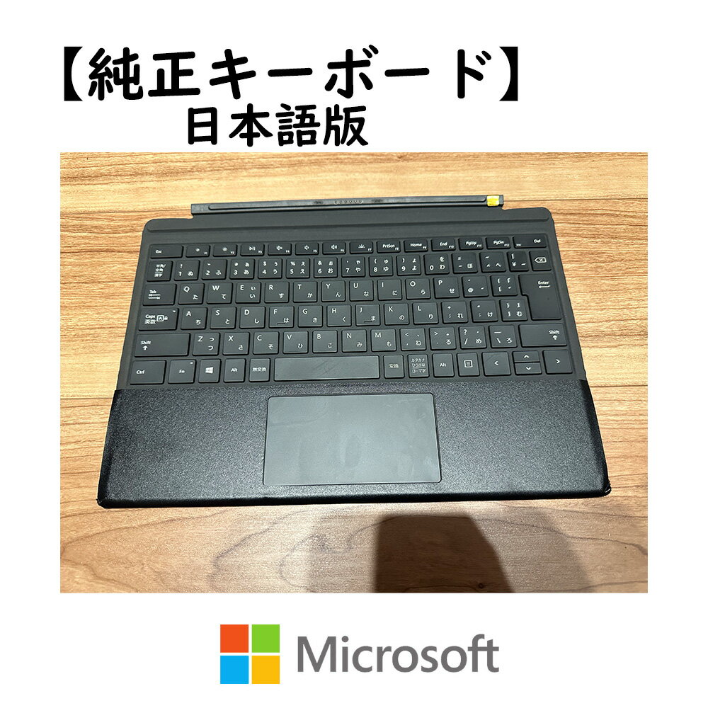 楽天市場】surface pro 7 キーボード 純正の通販