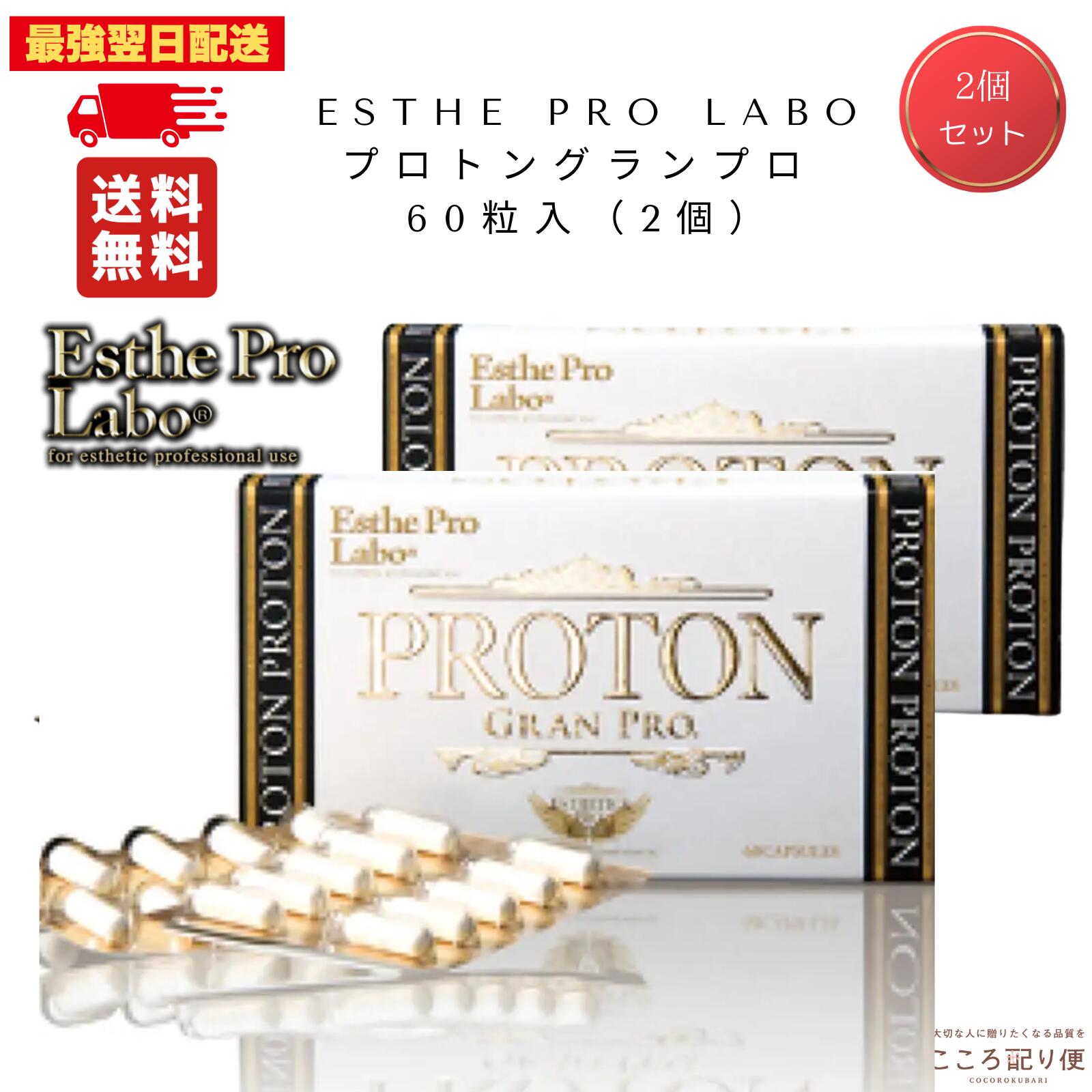 楽天市場】水素 エステプロラボの通販