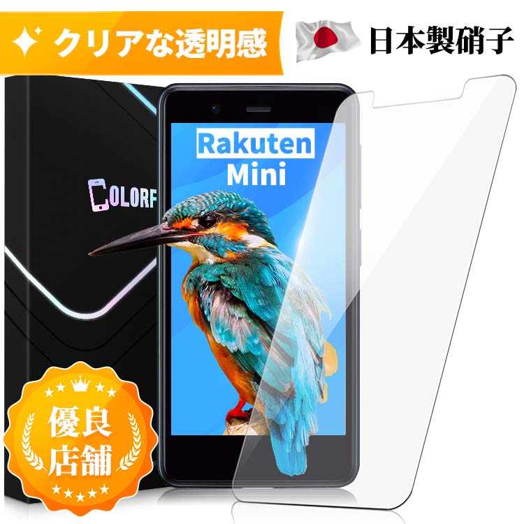 楽天市場】rakuten mini ガラスフィルムの通販