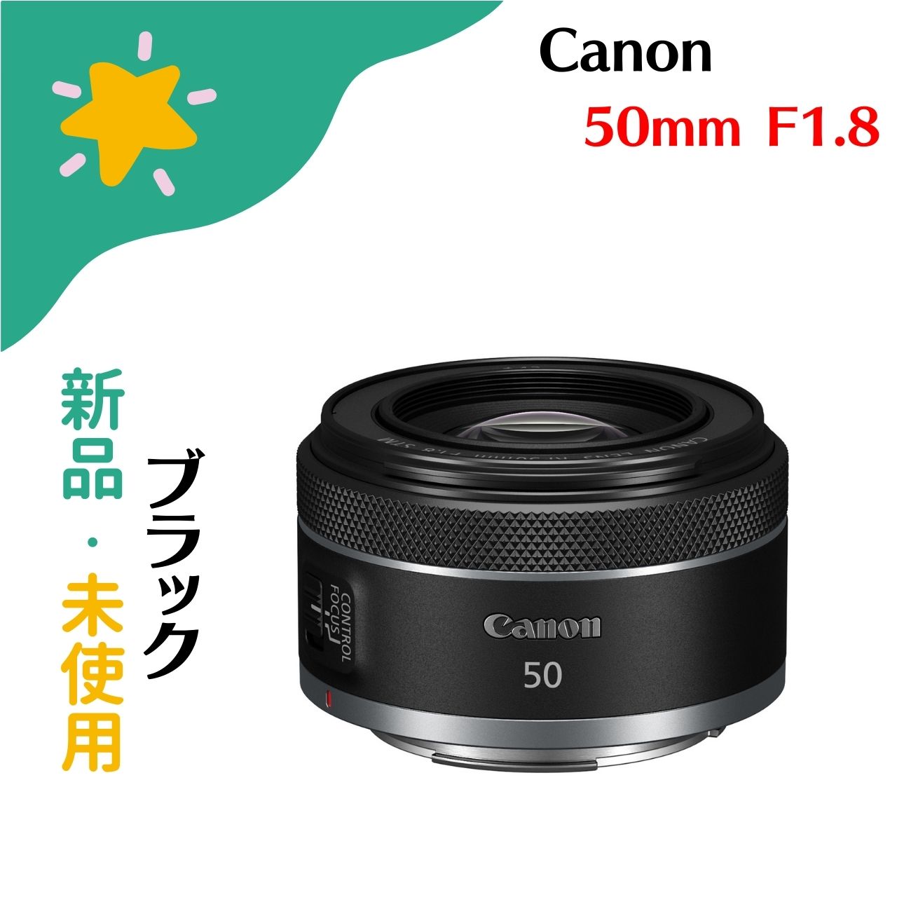 楽天市場】rf50mm f1.8 stmの通販