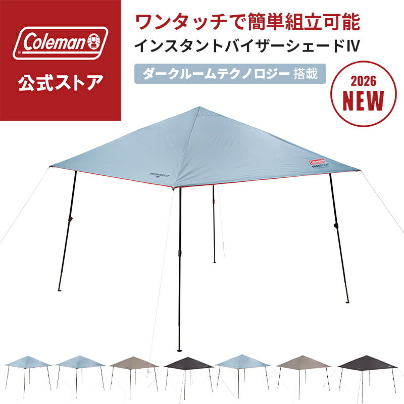 楽天市場】コールマン インスタントバイザーシェード／mの通販