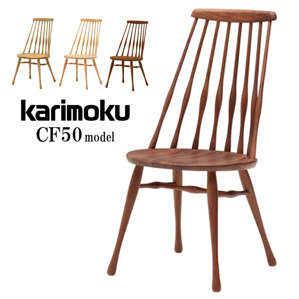 楽天市場】ダイニングチェア（ブランドカリモク家具）（イス・チェア