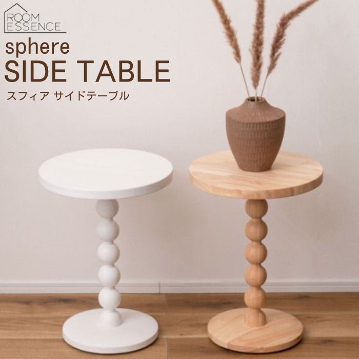 楽天市場】花台（サイドテーブル・ナイトテーブル｜テーブル