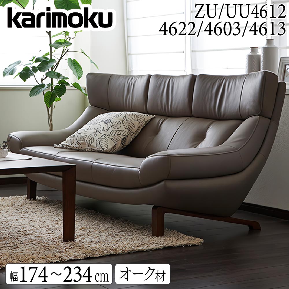 楽天市場】カリモク zu4603の通販