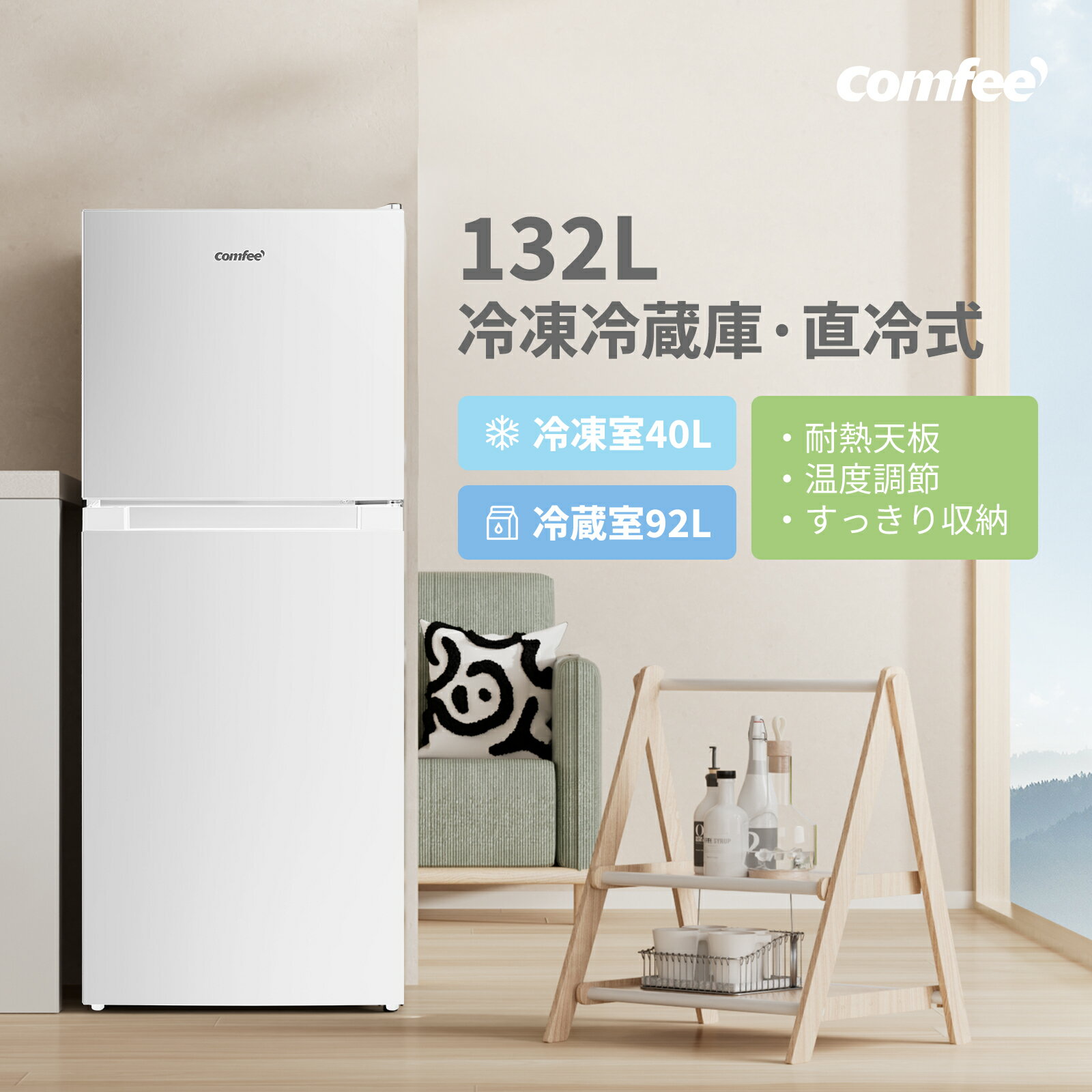 楽天市場】comfee' 冷蔵庫 小型 2ドア 90lの通販