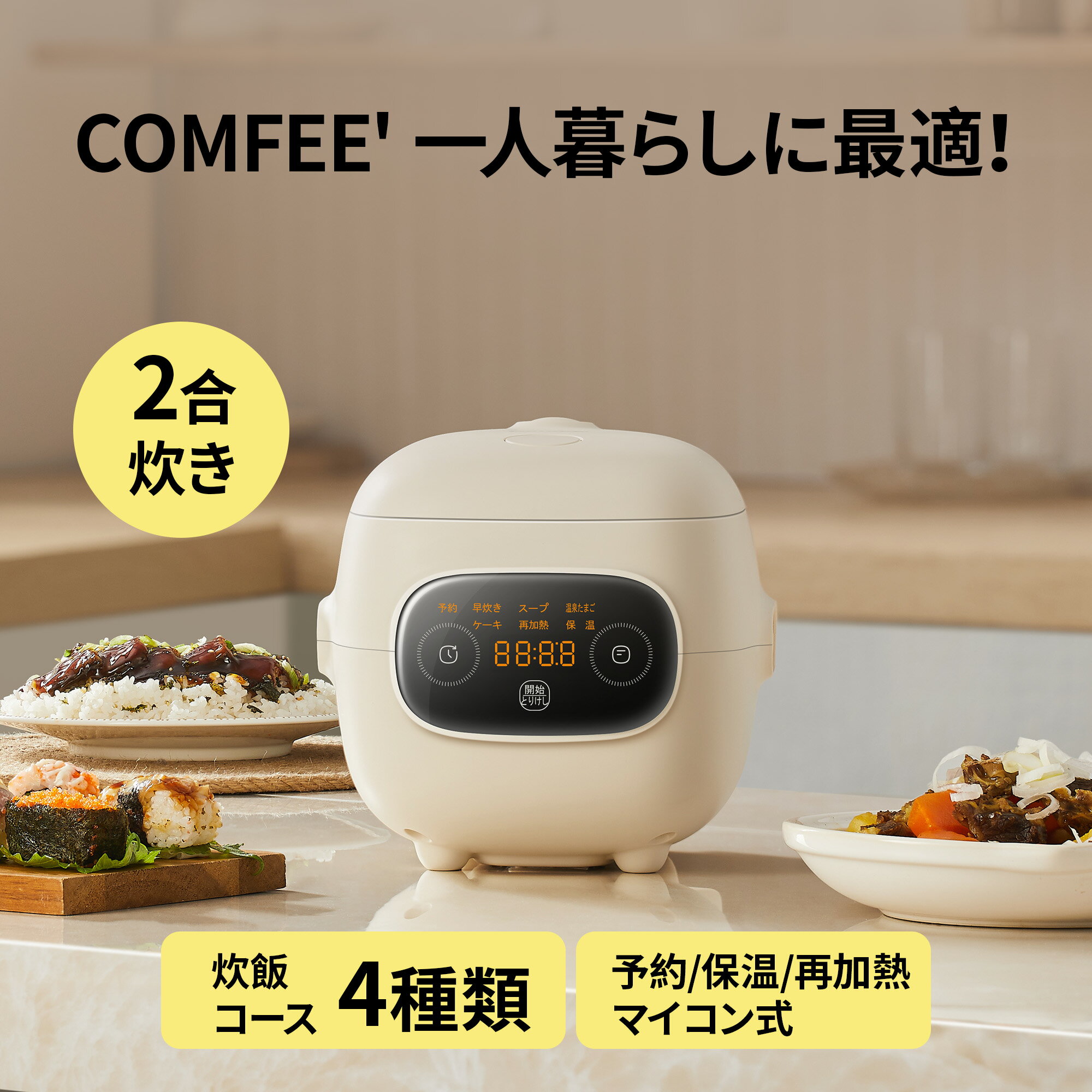 楽天市場】セール 5．5 炊飯器の通販