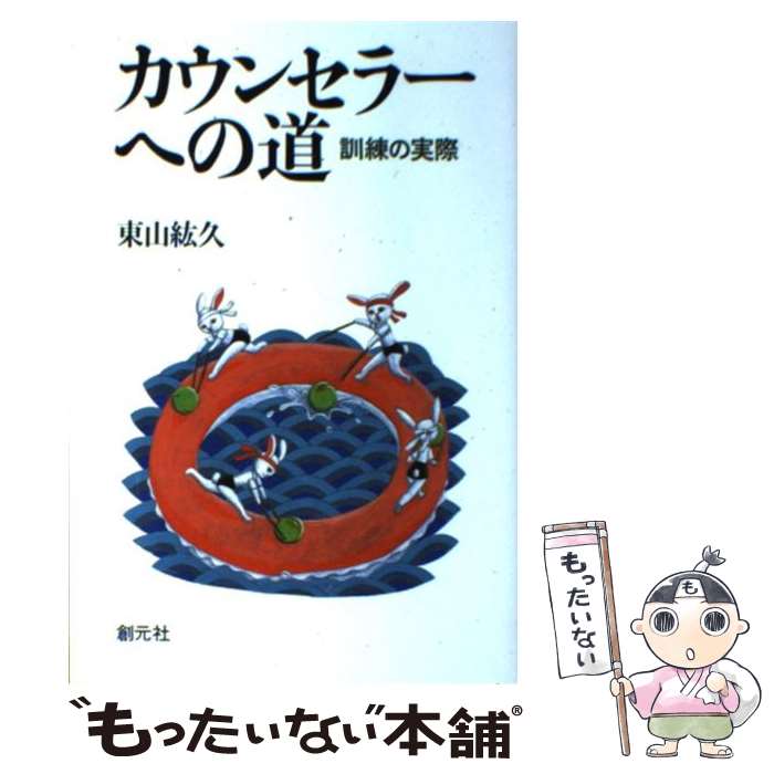 楽天市場】オフィスプレーヤーへの道の通販