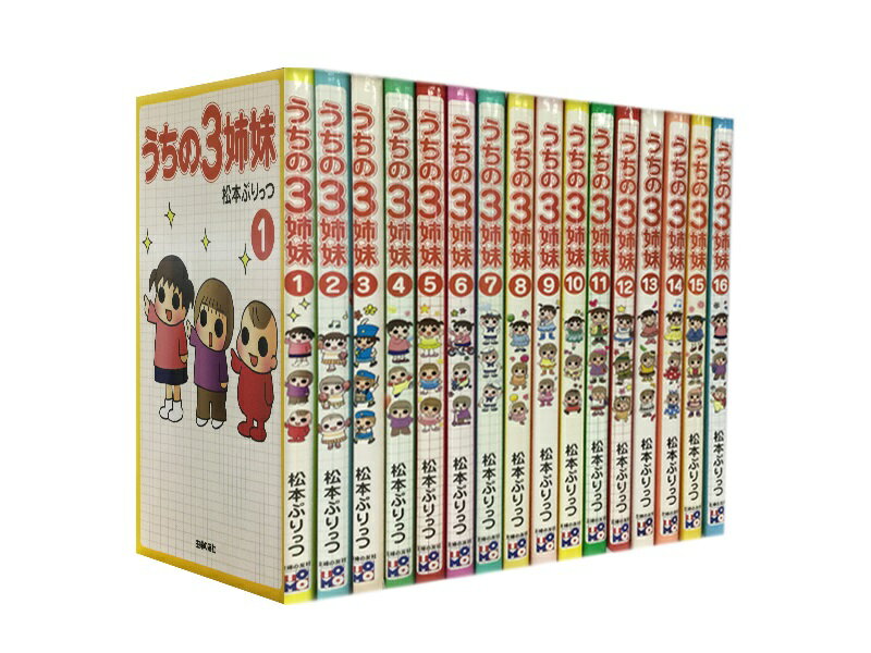 楽天市場】うちの3姉妹 セットの通販