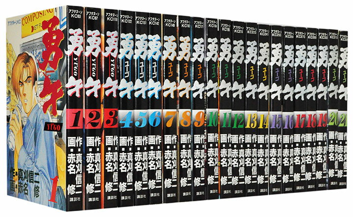 楽天市場】勇午 全巻（本・雑誌・コミック）の通販