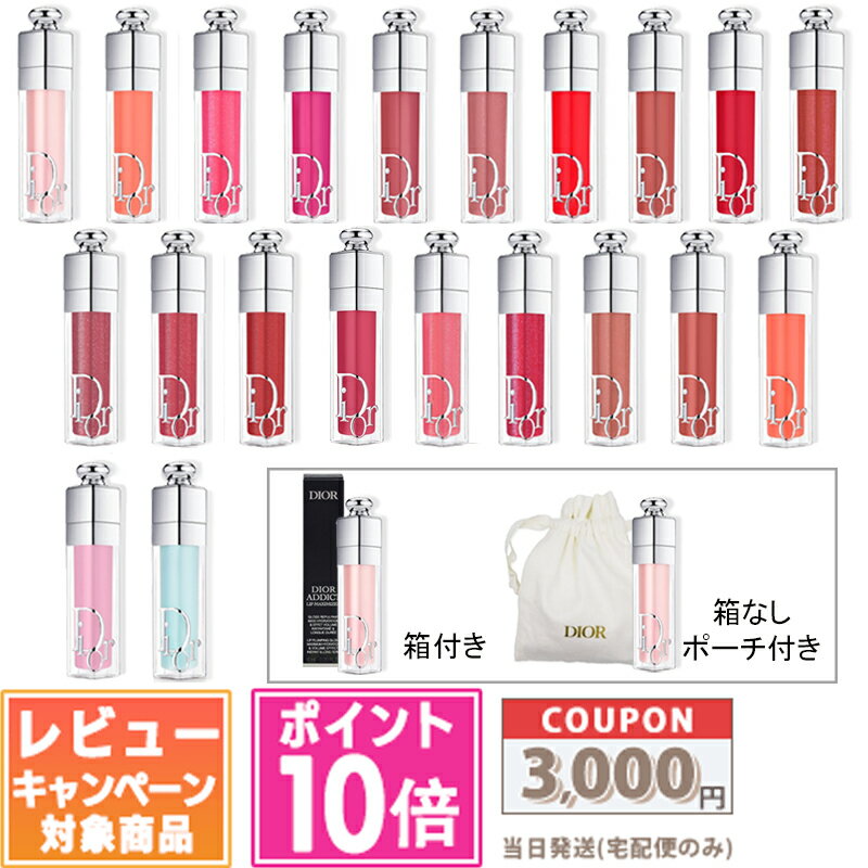 楽天市場】ディオール（ブランドディオール）の通販