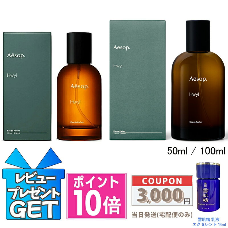 楽天市場】イソップ 香水 ヒュイルの通販