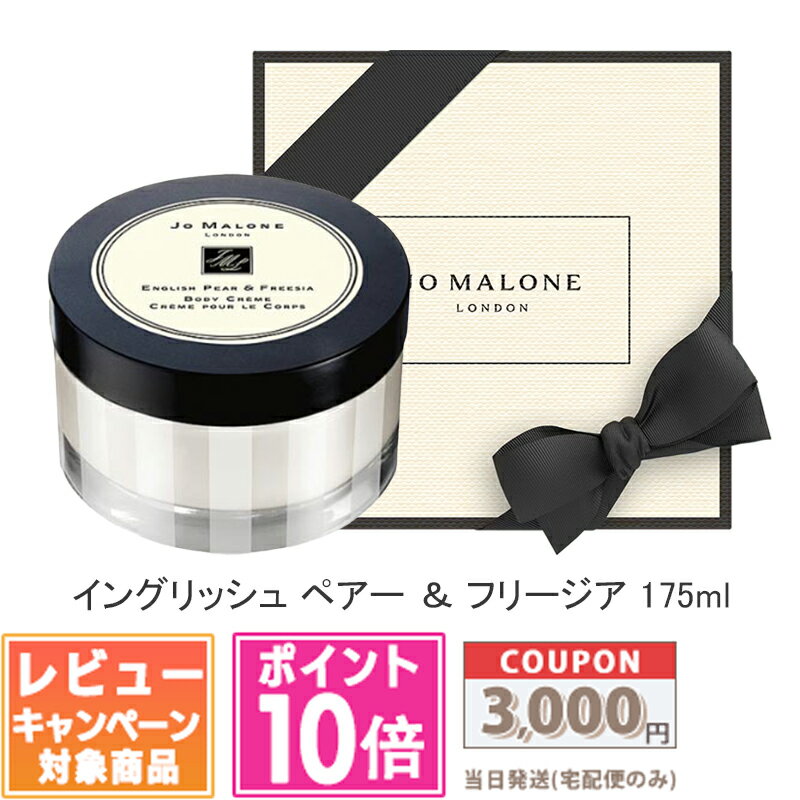 楽天市場】jo malone ジョー マローン イングリッシュ ペアー