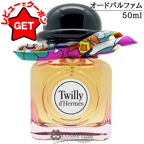 楽天市場】ツイリー ドゥ エルメス オードパルファムの通販
