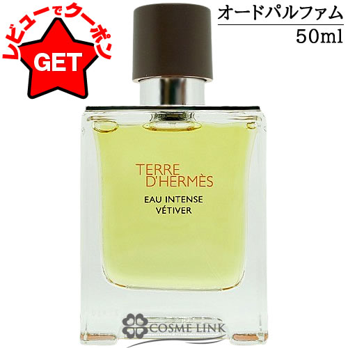 楽天市場】テール ド エルメス オーインテンス ベチバーの通販
