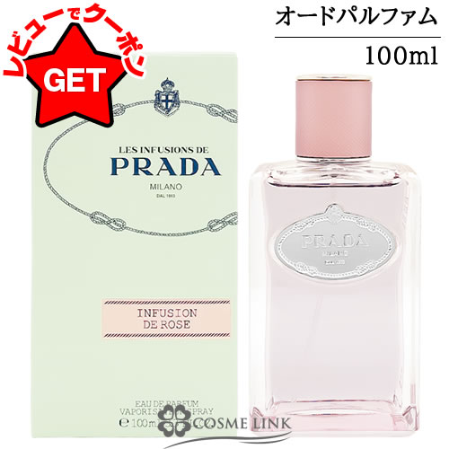 楽天市場】プラダ インフュージョン ローズの通販