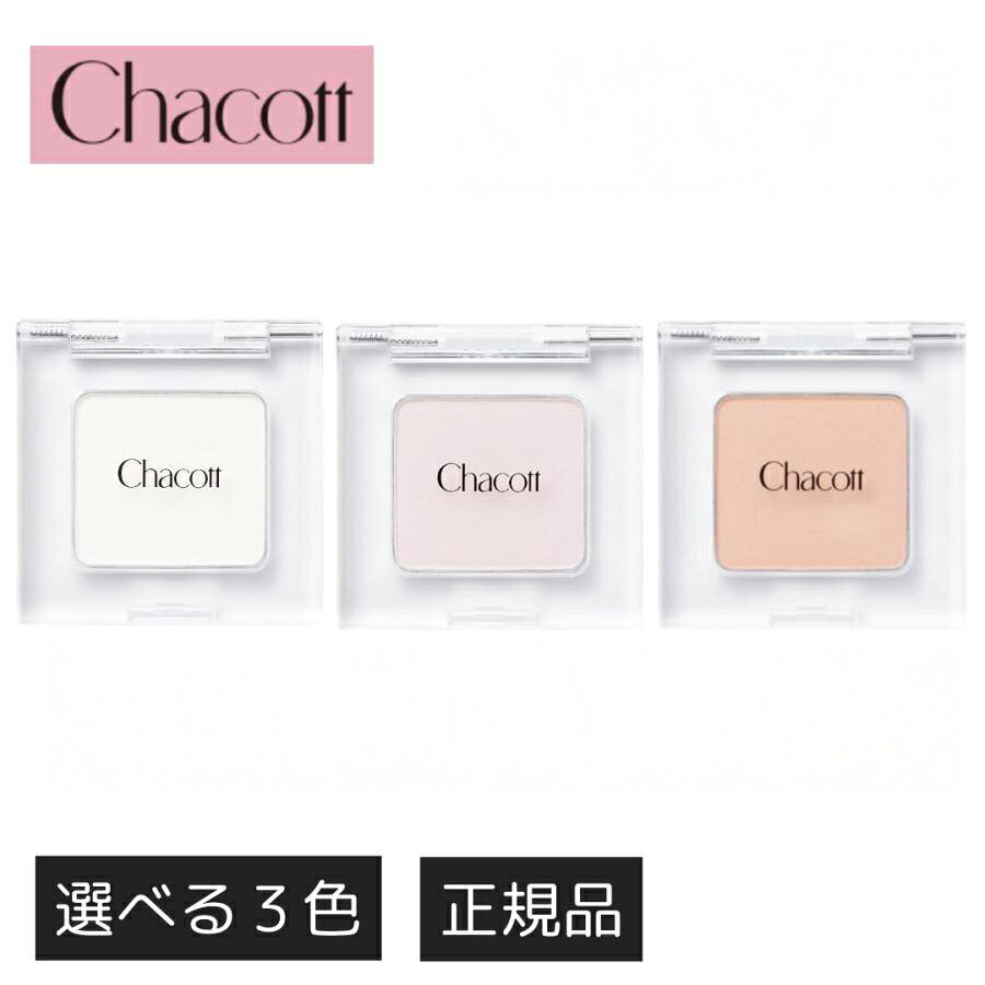 楽天市場】チャコット 130（美容・コスメ・香水）の通販