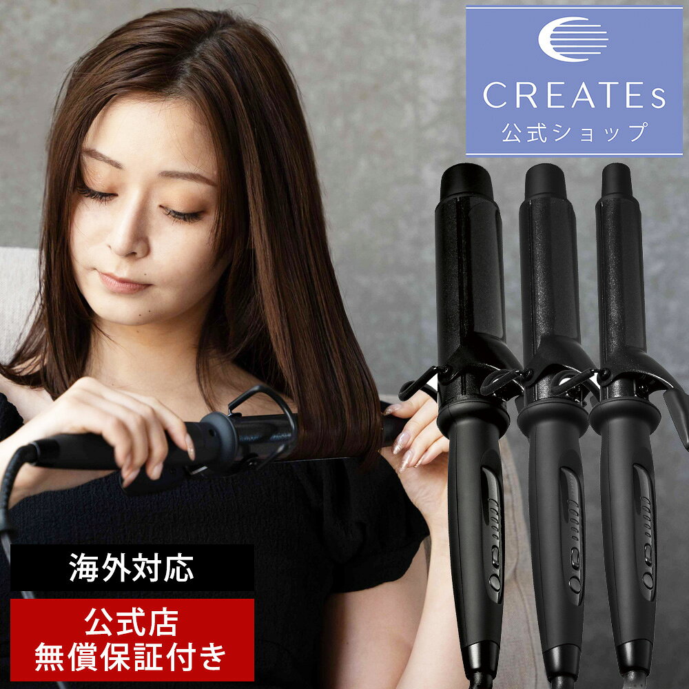 楽天市場】ホリスティックキュア カールアイロン 32mmの通販