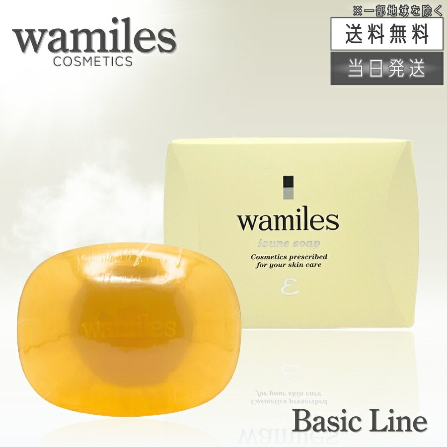 楽天市場】ワミレス イオーヌクリームの通販