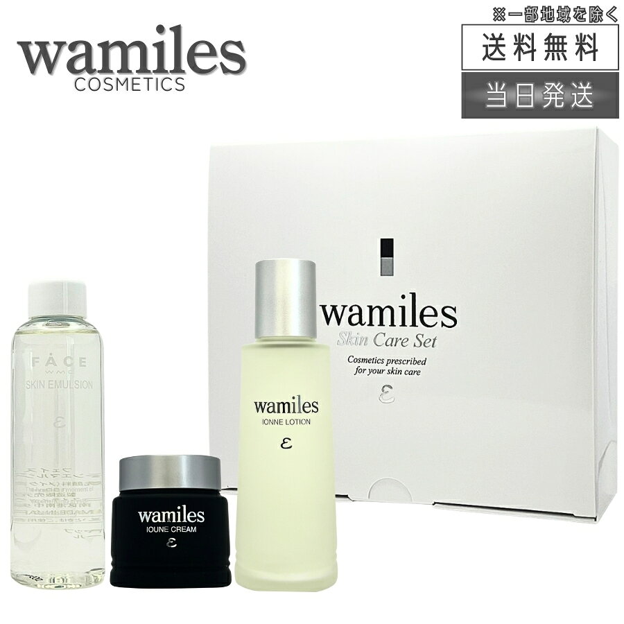 楽天市場】ワミレス ミネラルローションの通販