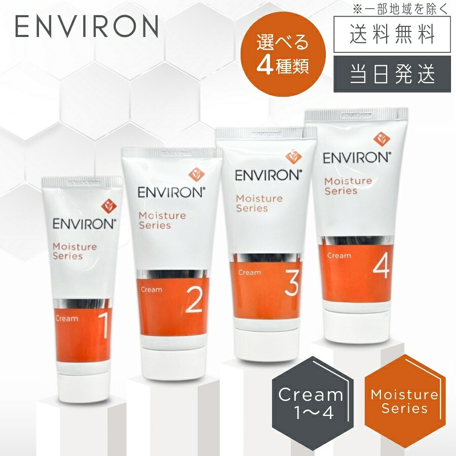 楽天市場】モイスチャークリーム 3 エンビロンの通販