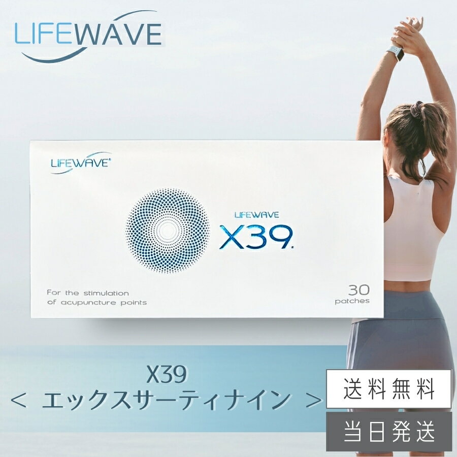 楽天市場】lifewave ライフウェーブ x39の通販