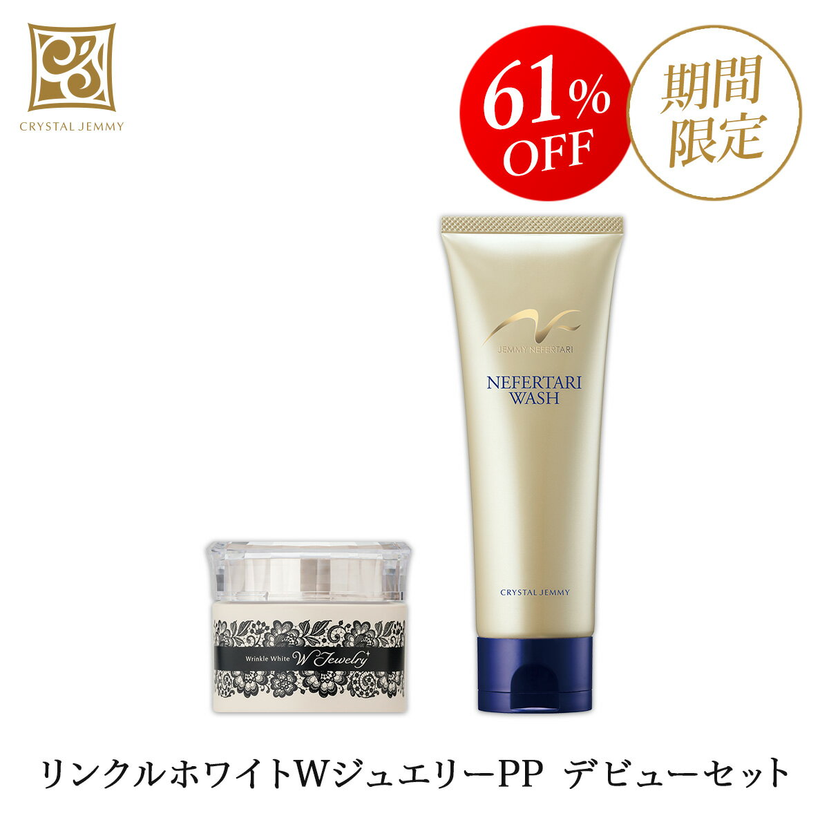 楽天市場】クリスタルジェミー オールインワンの通販