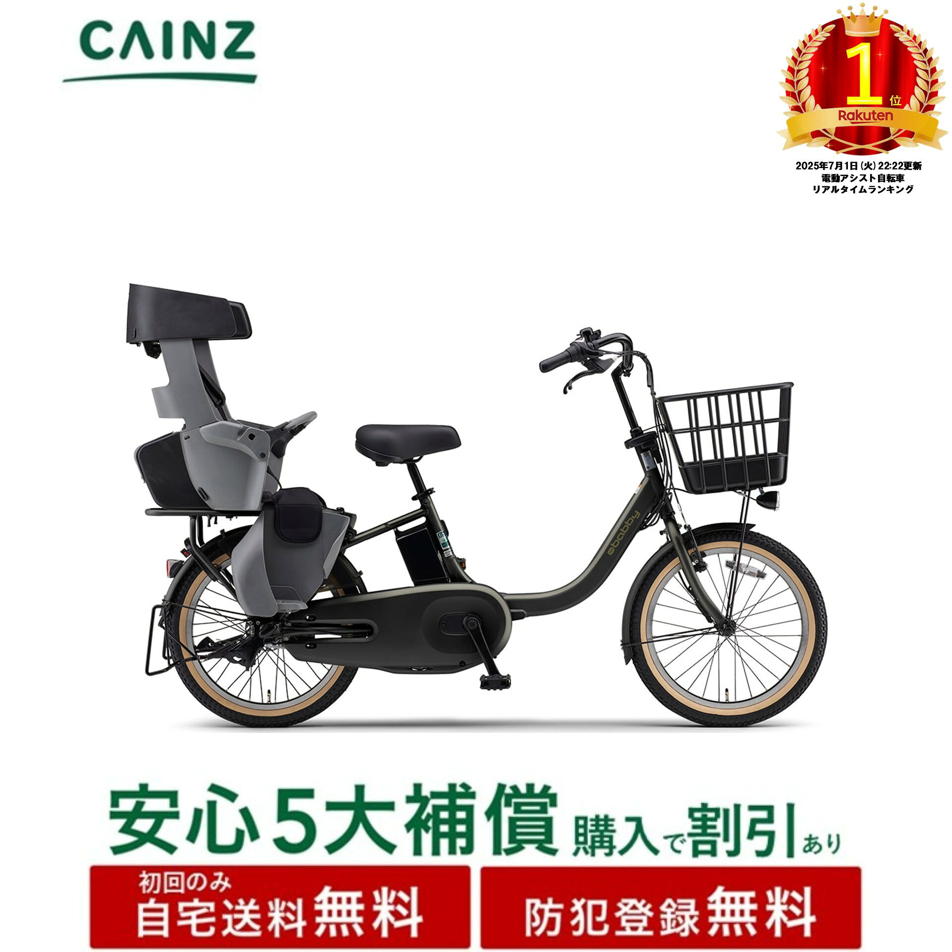 楽天市場】ヤマハ 電動自転車 babbyの通販