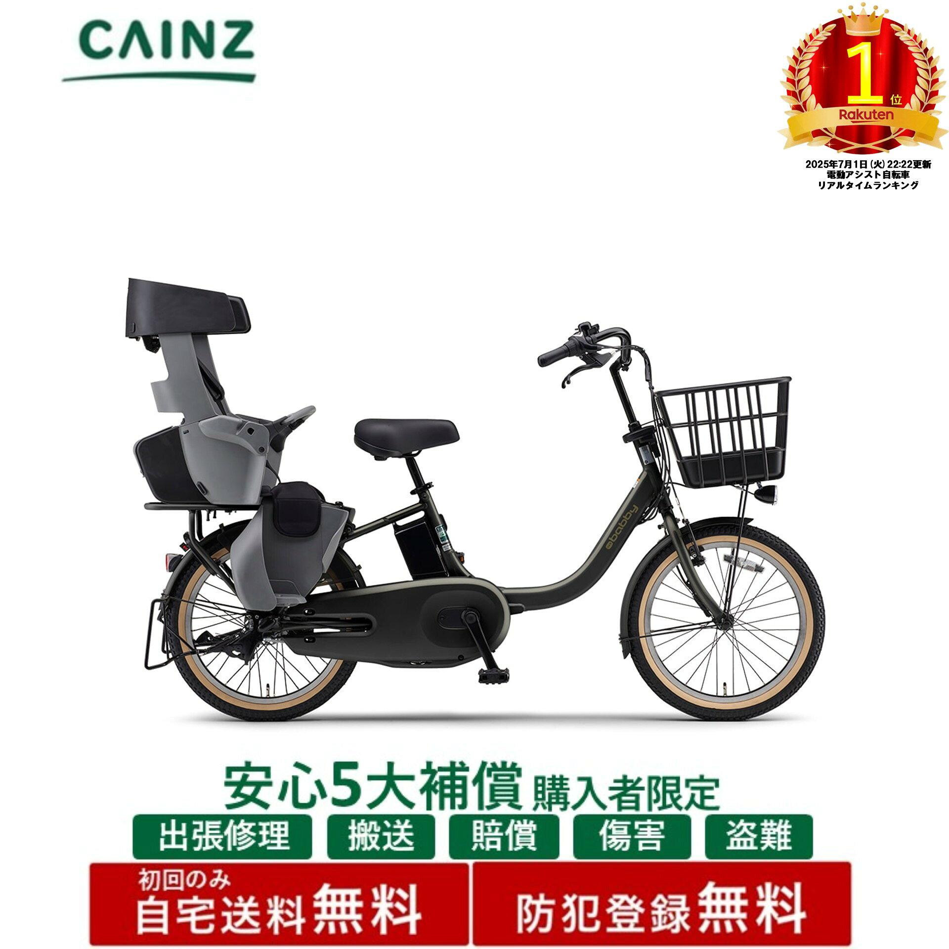 楽天市場】ヤマハ パス バビー（電動アシスト自転車｜自転車