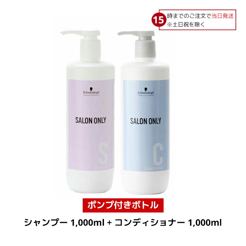 楽天市場】ベル ジュバンス リンス 1000mlの通販