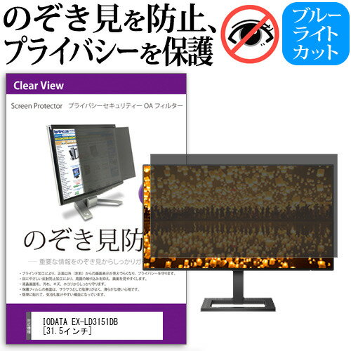 楽天市場】iodata ex－ld3151dbの通販