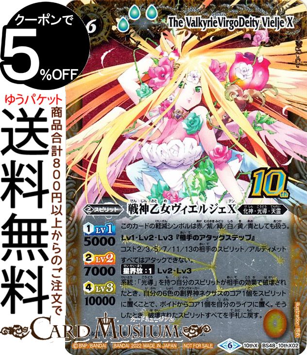 楽天市場】バトスピ 12宮xレアの通販