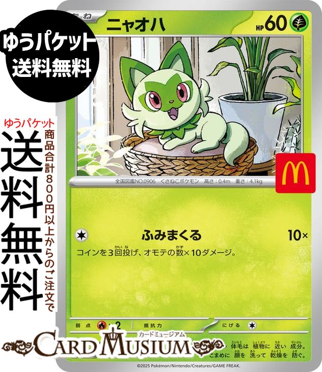 楽天市場】マクドナルド ハッピーセット ポケモンの通販