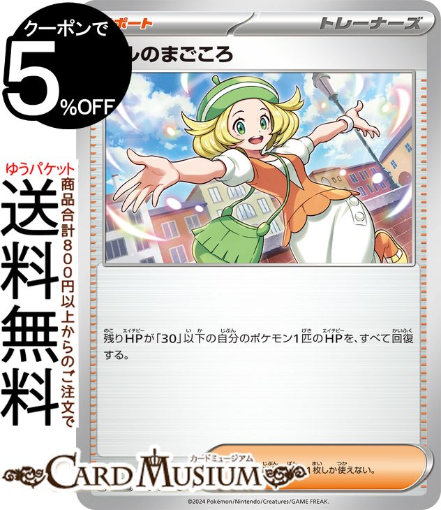 楽天市場】ベル（ブランドポケモン）の通販