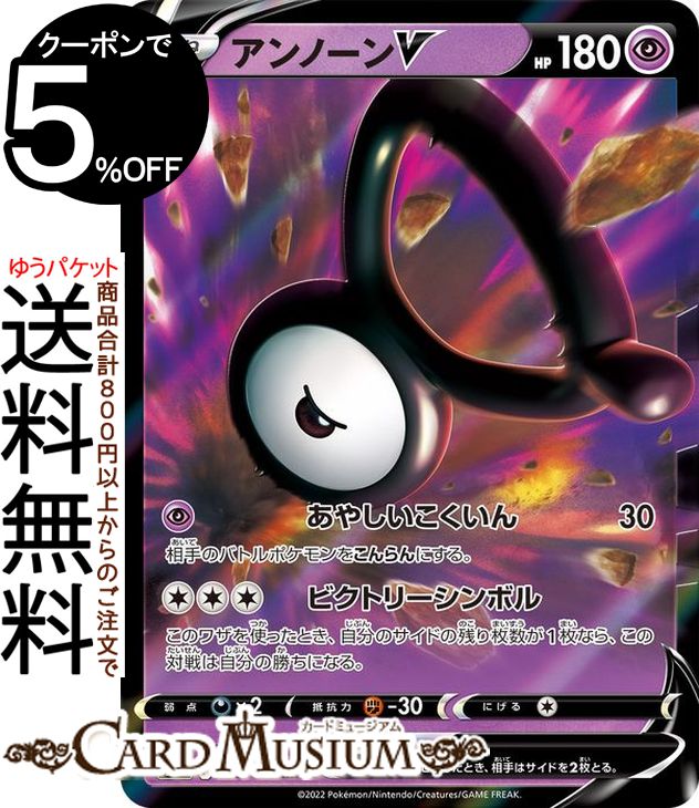 楽天市場】ポケモンカード アンノーンの通販