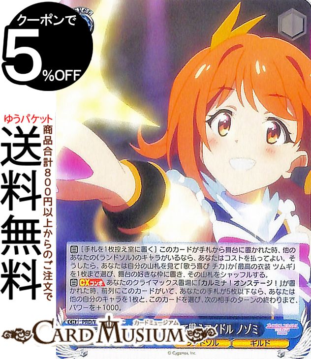 楽天市場】ノゾミ プリコネの通販